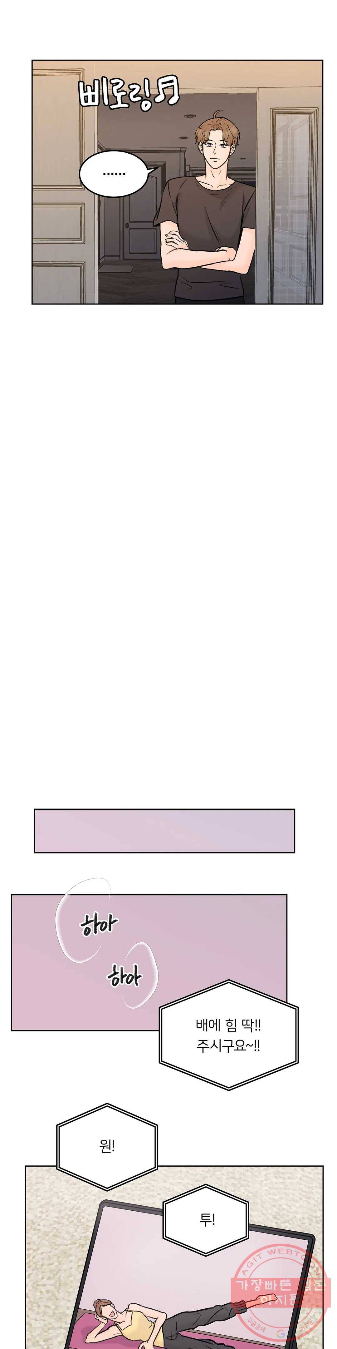 러브카메라 20화 4