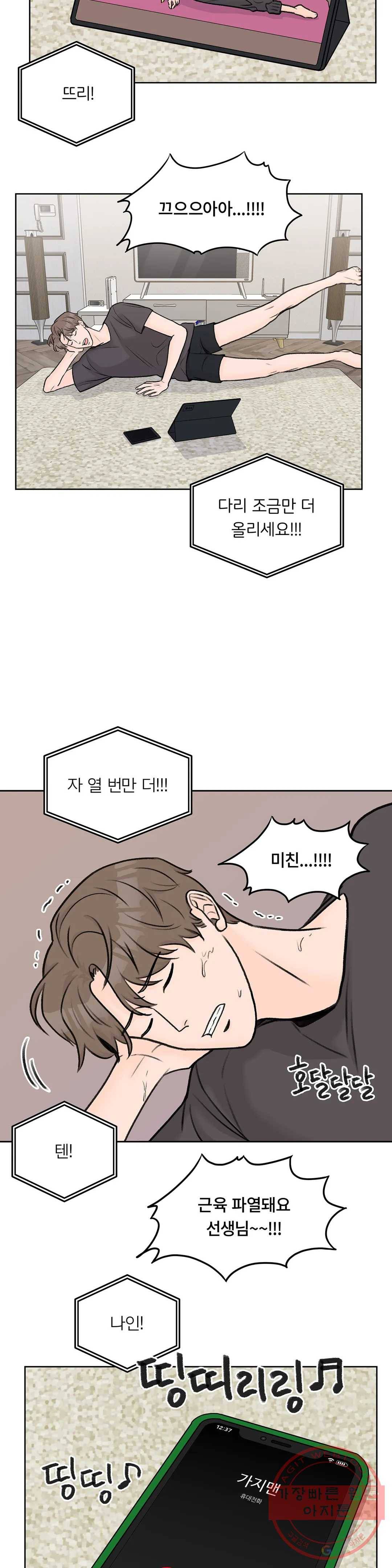 러브카메라 20화 5