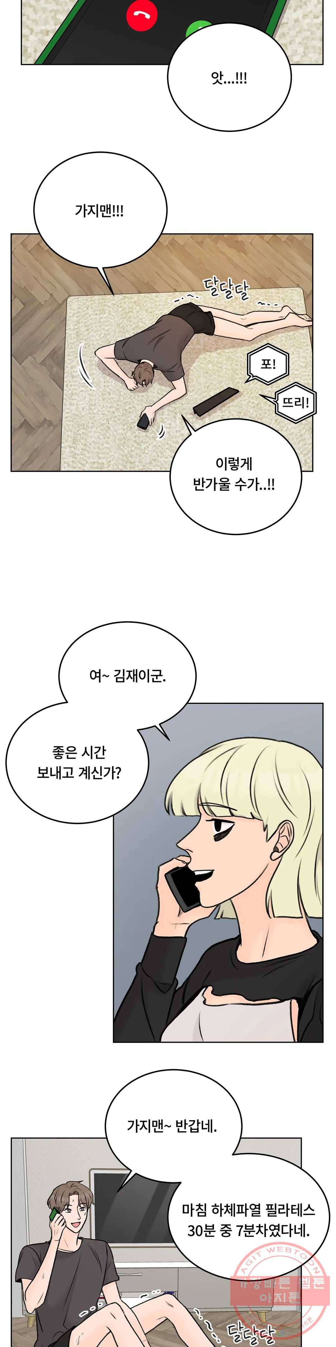러브카메라 20화 6