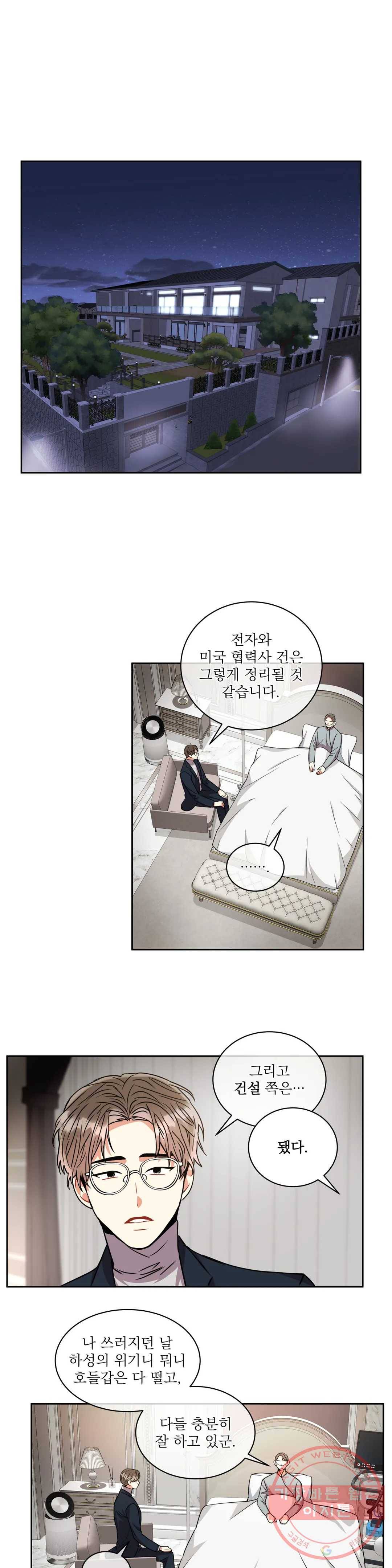 매드 플레이스 24화 2부 3화 1