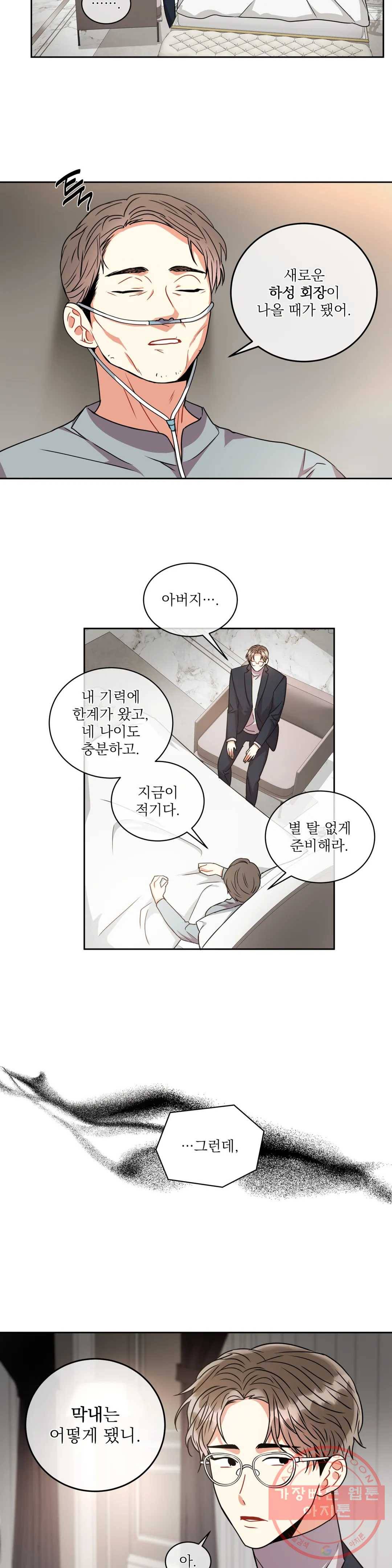 매드 플레이스 24화 2부 3화 2