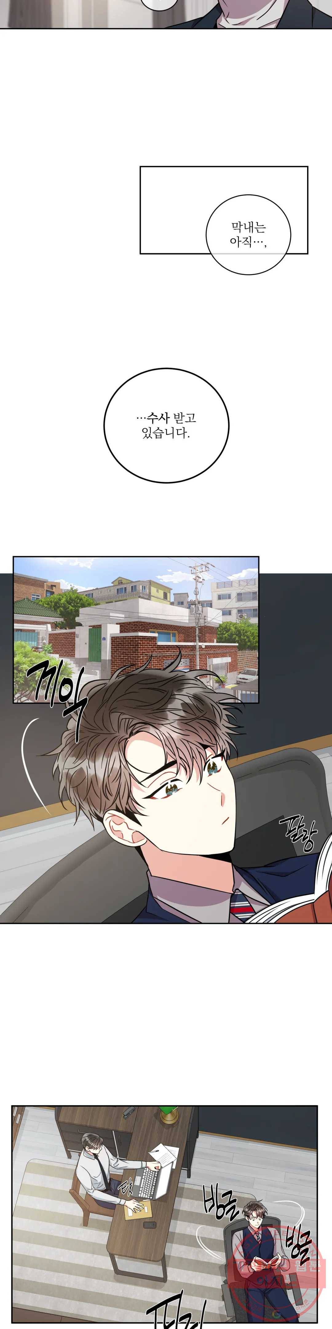 매드 플레이스 24화 2부 3화 3