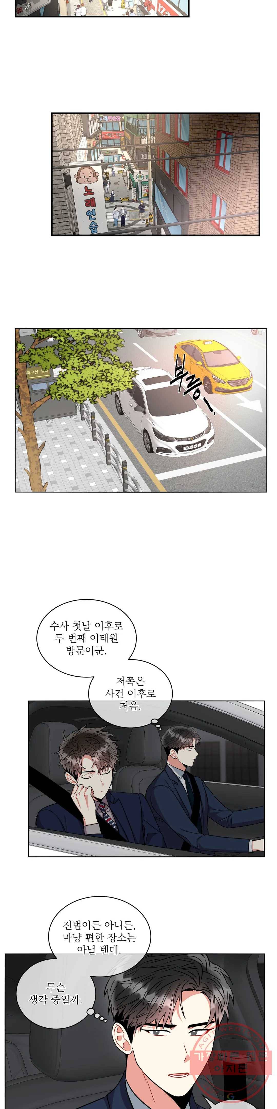 매드 플레이스 24화 2부 3화 7