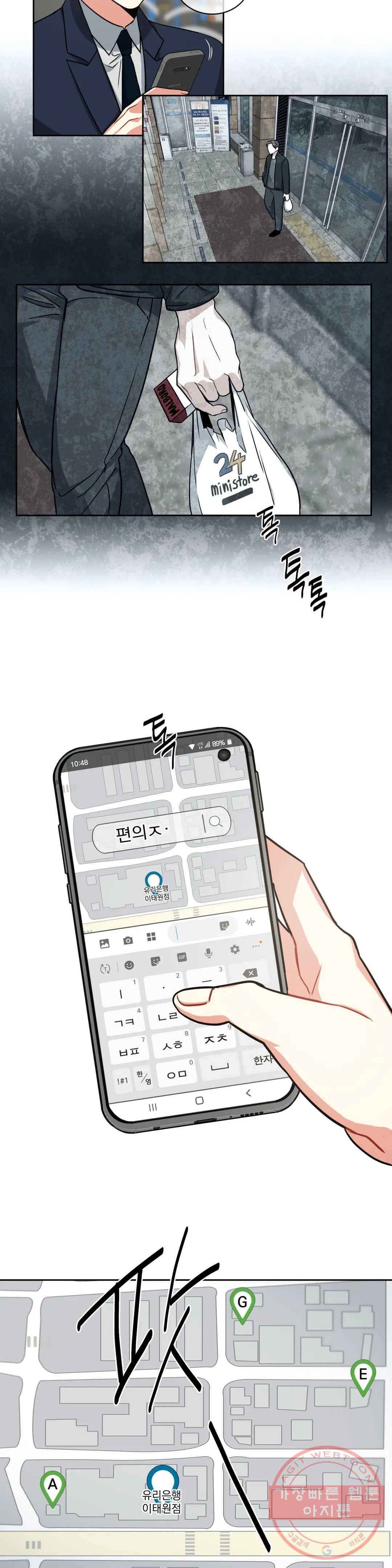 매드 플레이스 24화 2부 3화 10