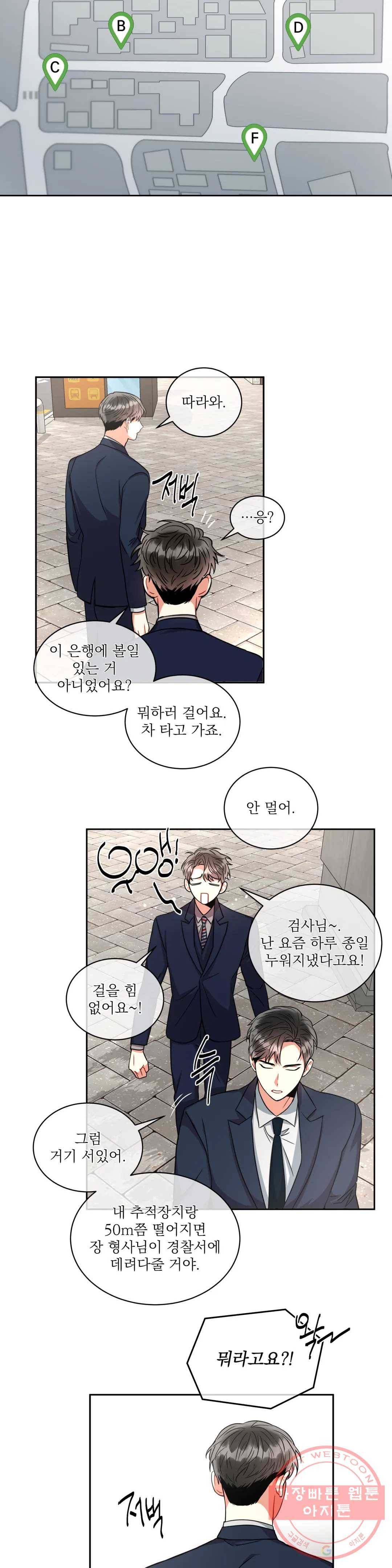 매드 플레이스 24화 2부 3화 11