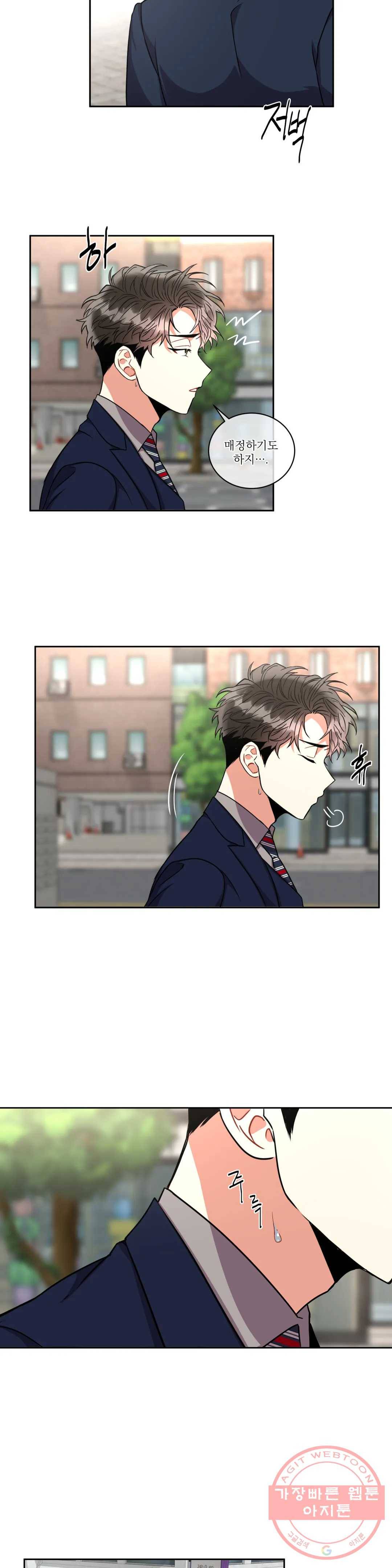 매드 플레이스 24화 2부 3화 12