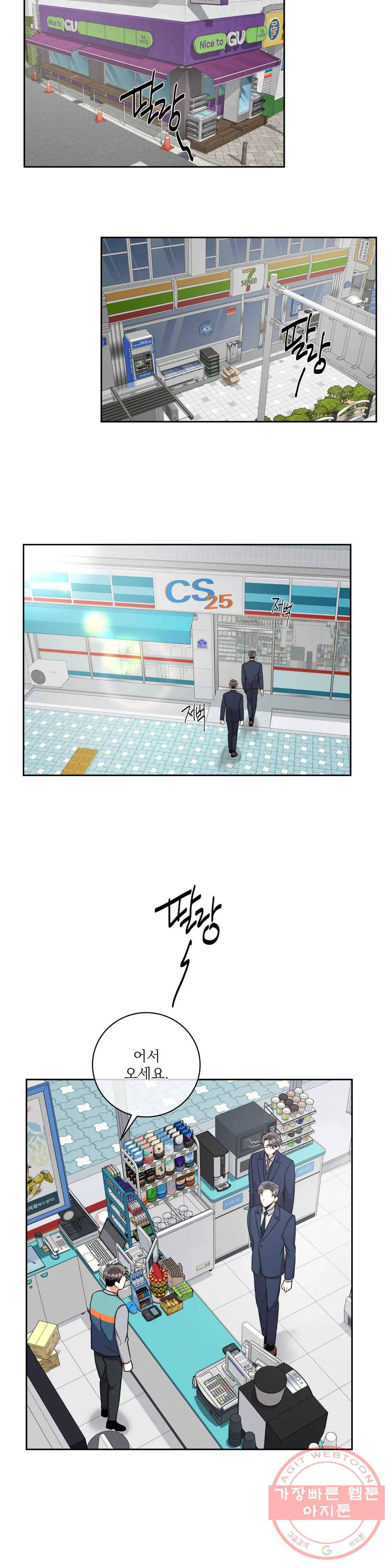 매드 플레이스 24화 2부 3화 13