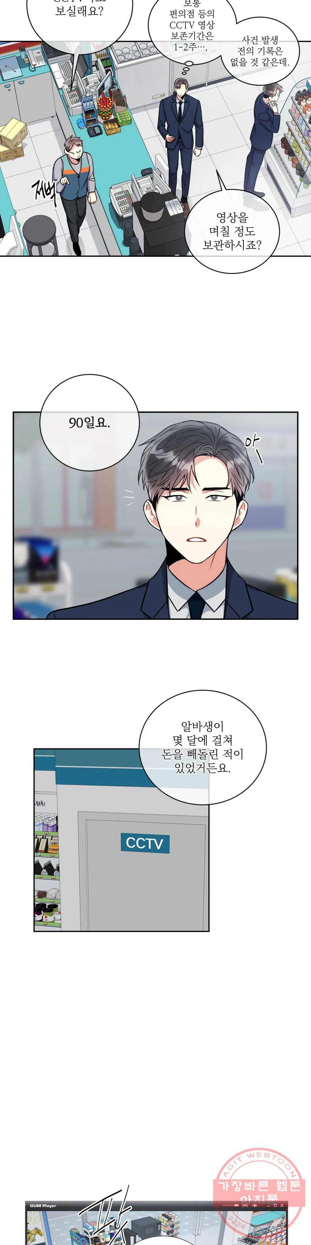 매드 플레이스 24화 2부 3화 15
