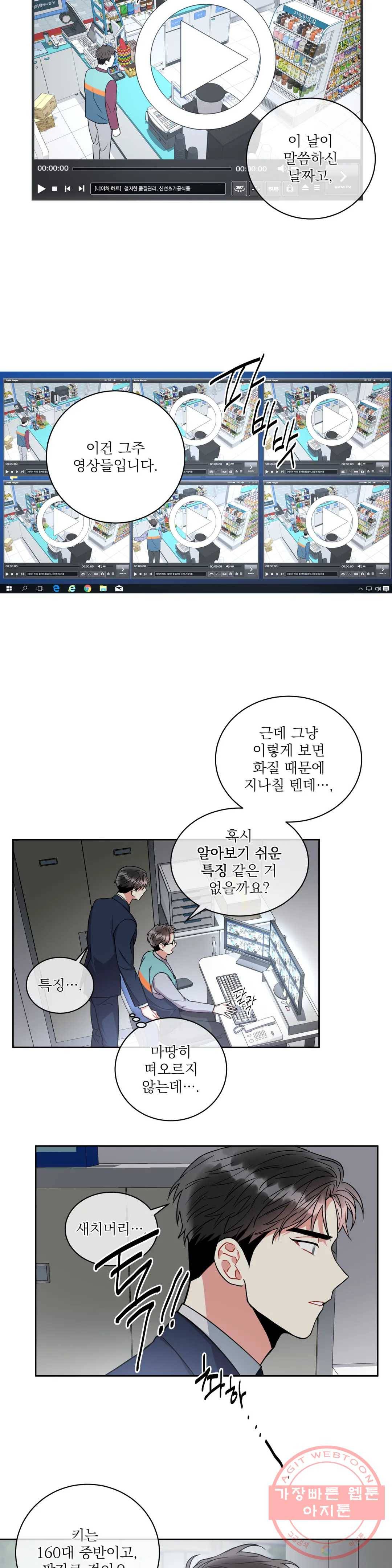 매드 플레이스 24화 2부 3화 16