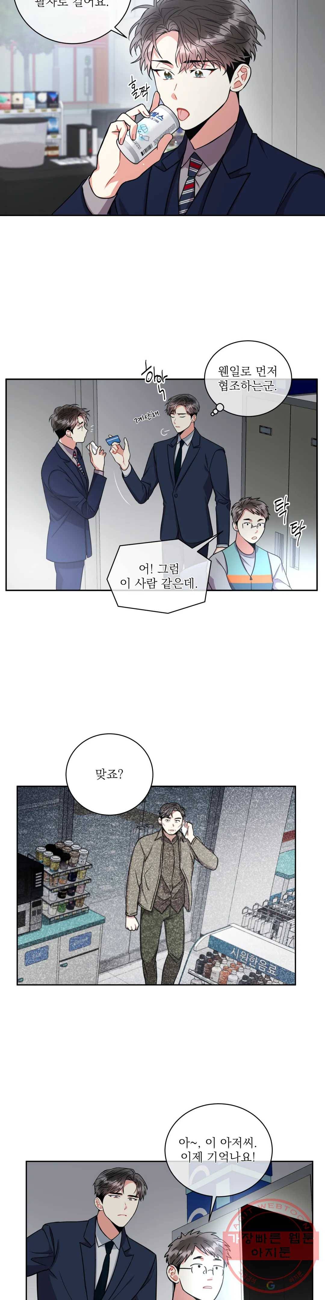 매드 플레이스 24화 2부 3화 17