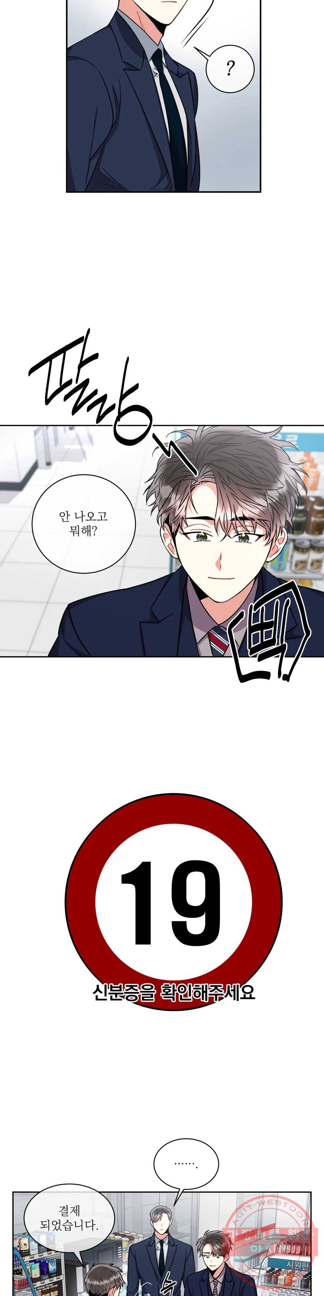 매드 플레이스 24화 2부 3화 21