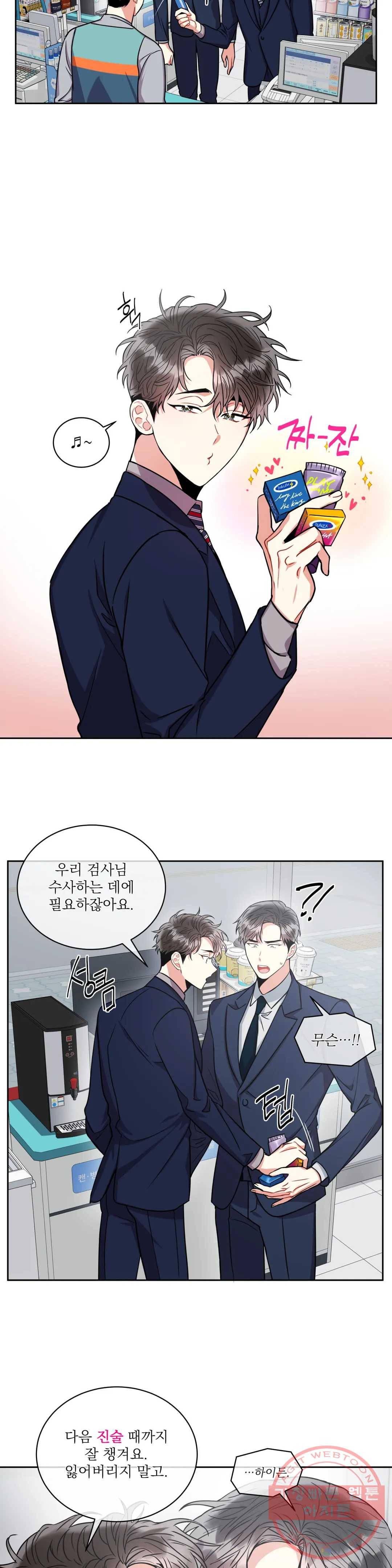 매드 플레이스 24화 2부 3화 22