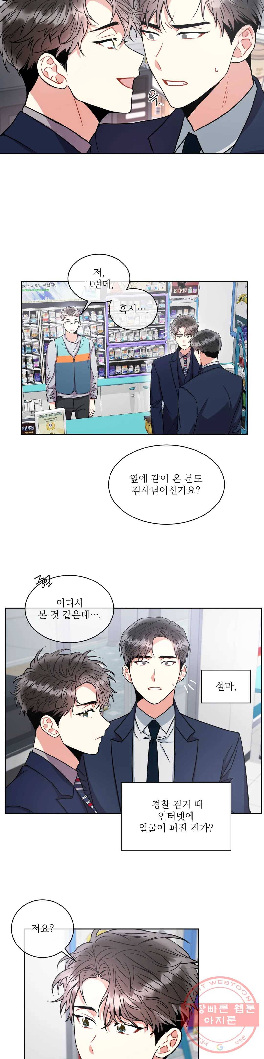 매드 플레이스 24화 2부 3화 23