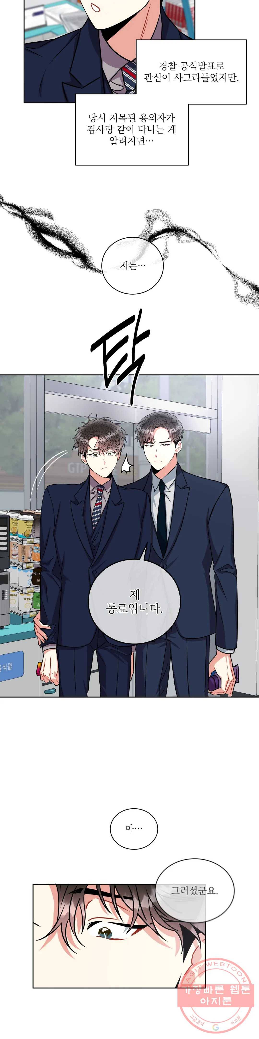 매드 플레이스 24화 2부 3화 24