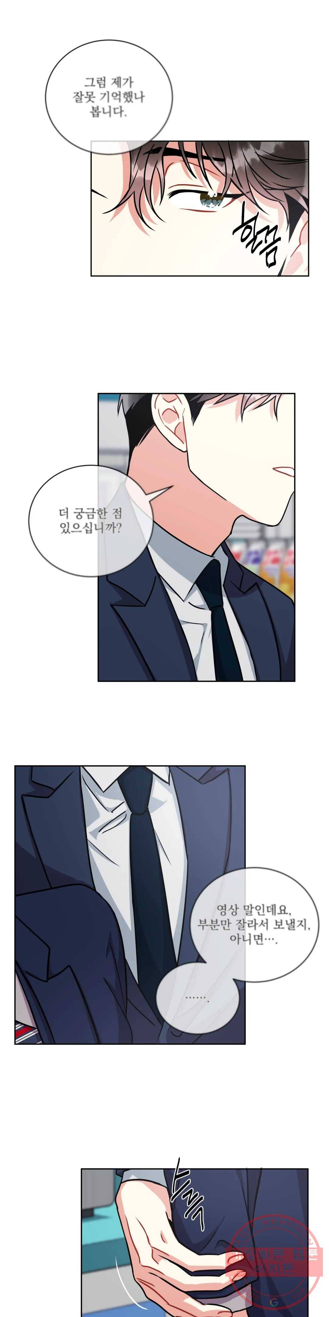 매드 플레이스 24화 2부 3화 25