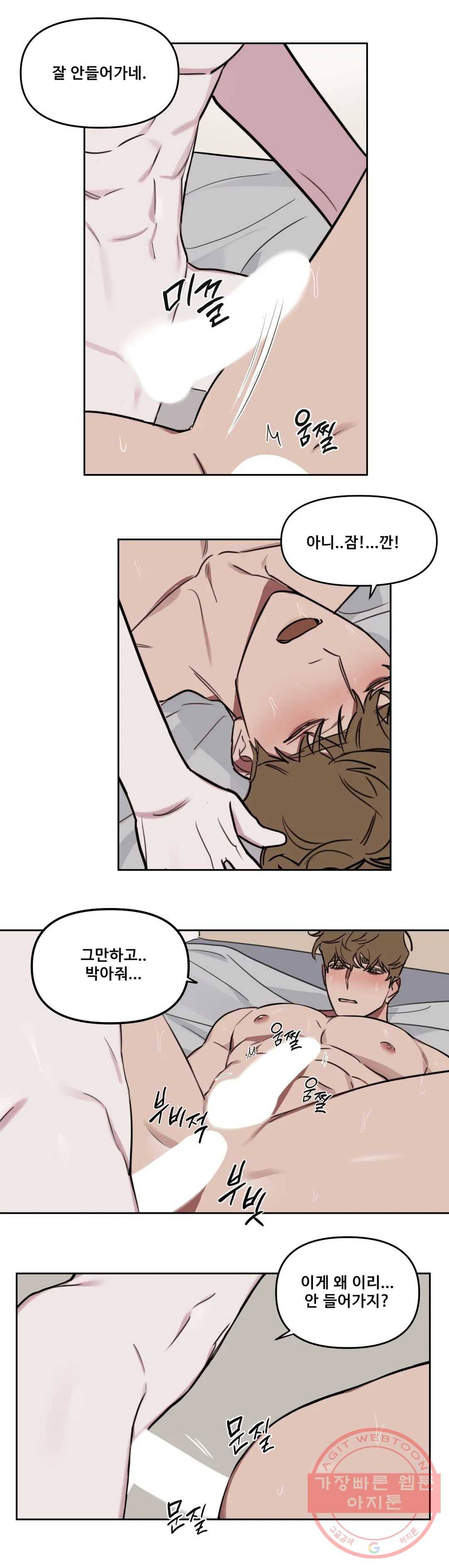 청춘사정 34화 2부 4화 2