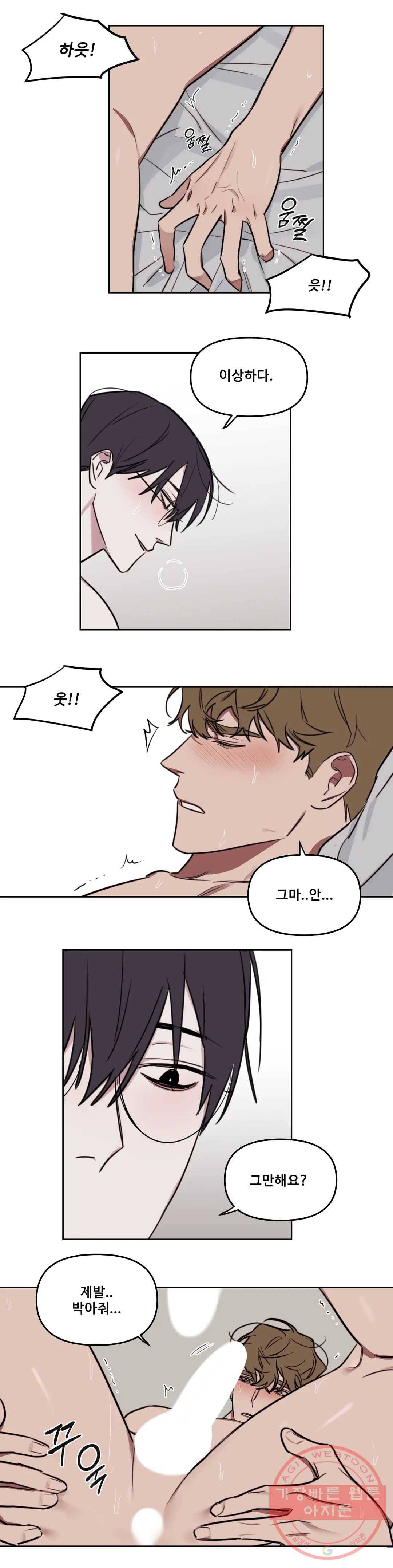 청춘사정 34화 2부 4화 3