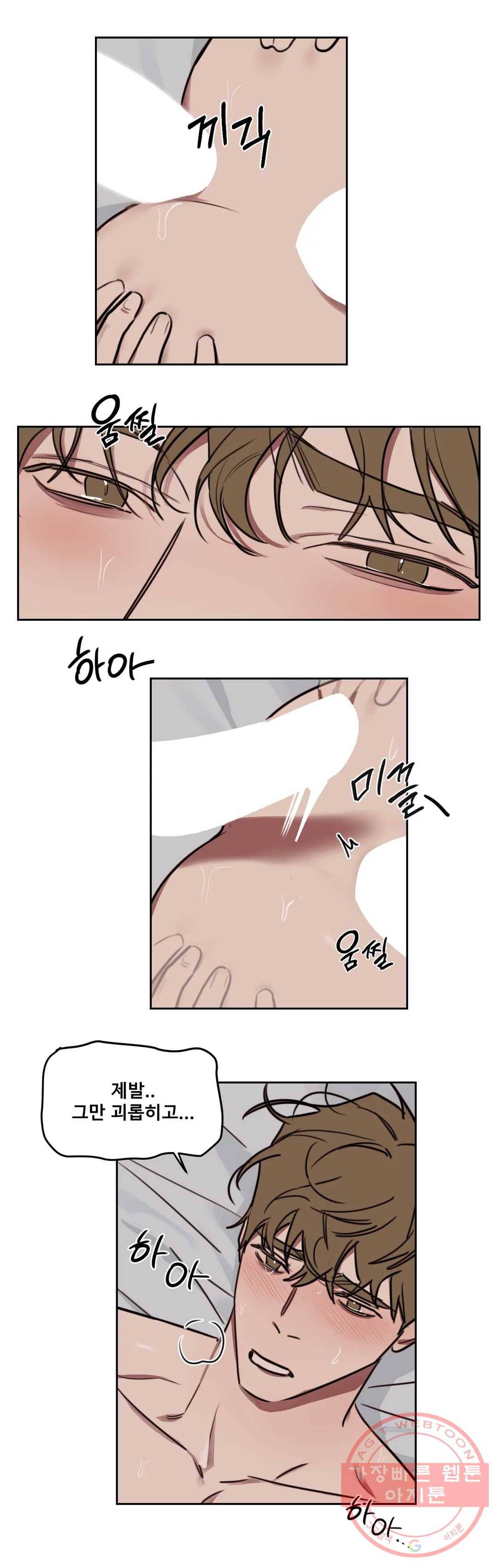 청춘사정 34화 2부 4화 4
