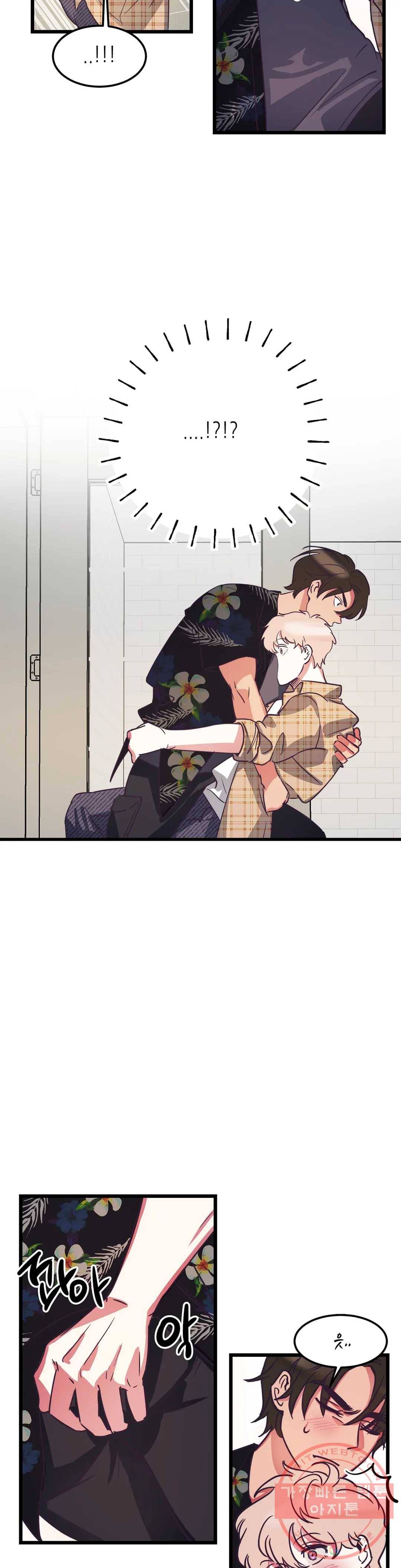 모자란 당신 3화 4