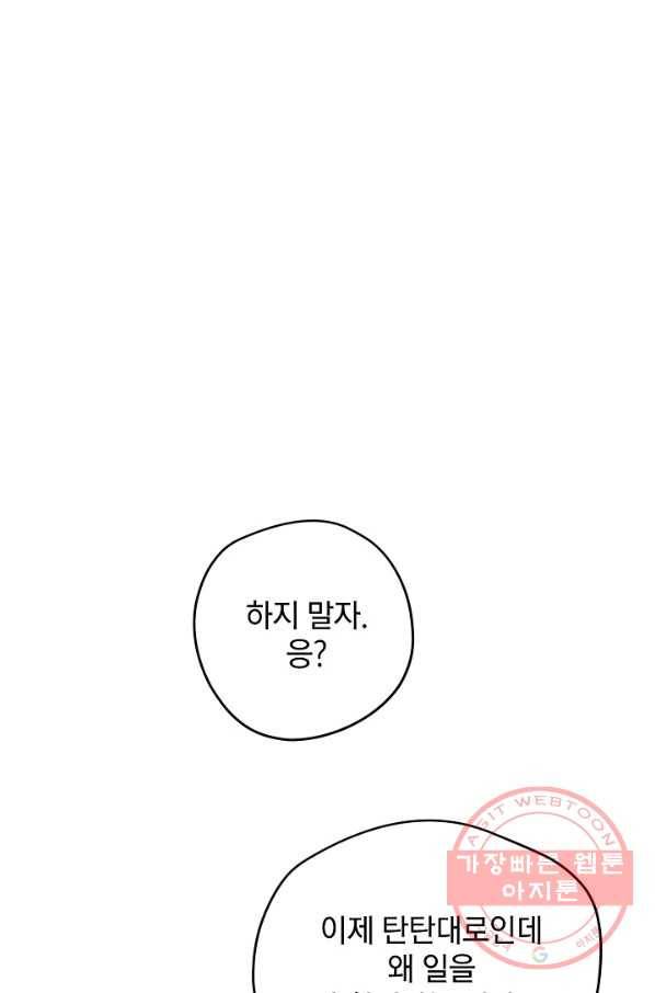 삼장전 32화 1