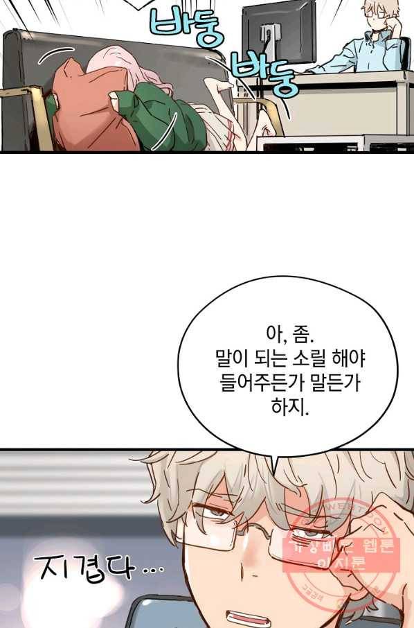 삼장전 32화 4