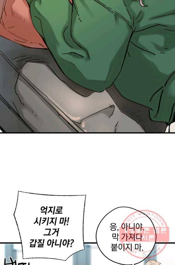 삼장전 32화 6
