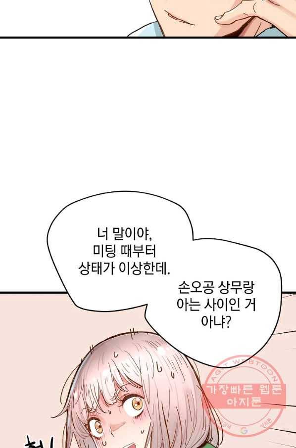 삼장전 32화 8