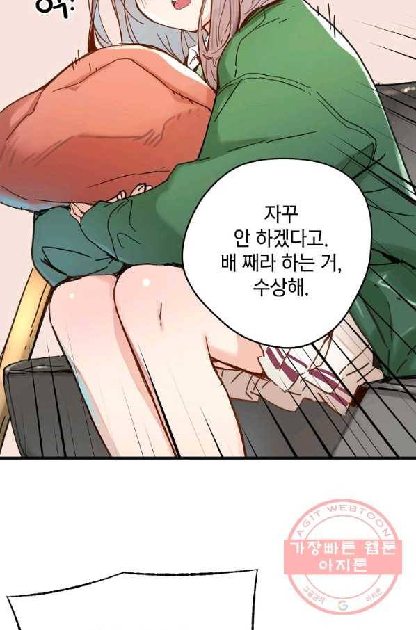 삼장전 32화 9