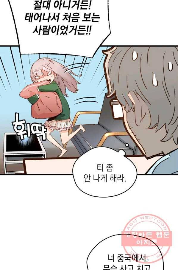 삼장전 32화 10