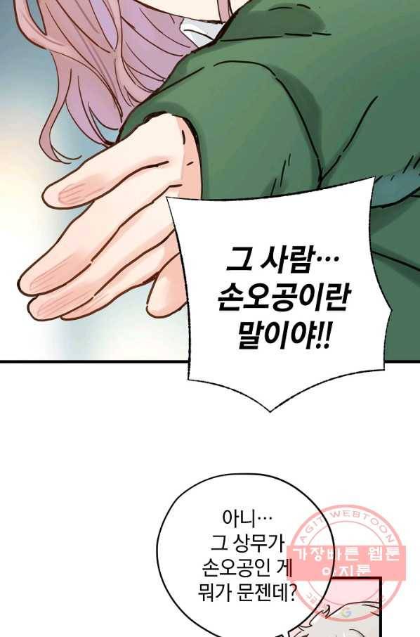 삼장전 32화 14