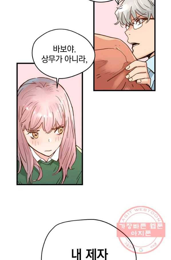 삼장전 32화 15