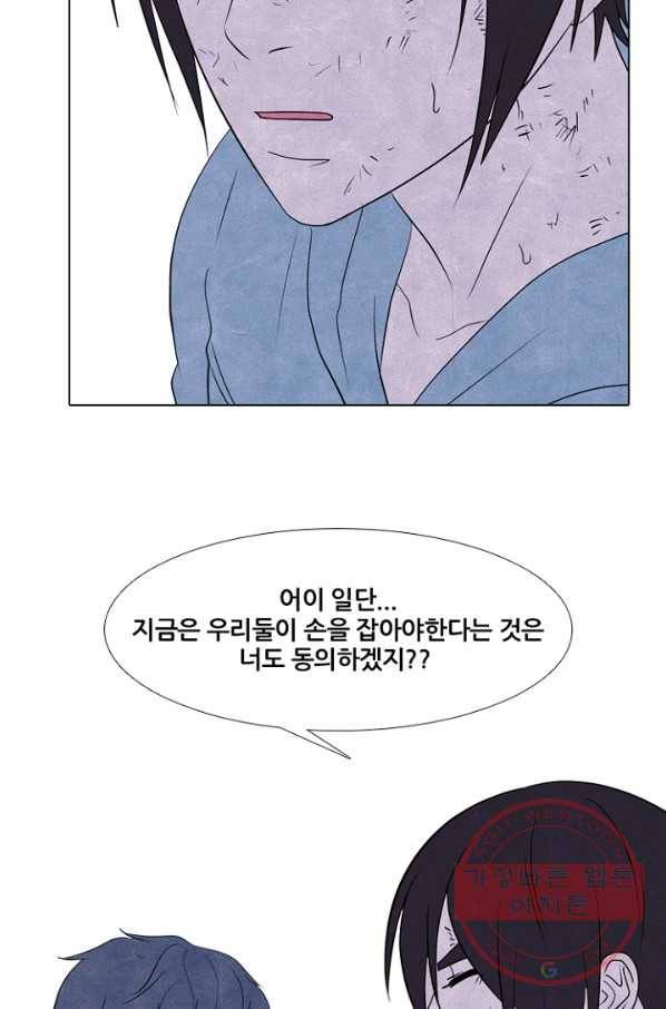 고교정점 237화 도달 11