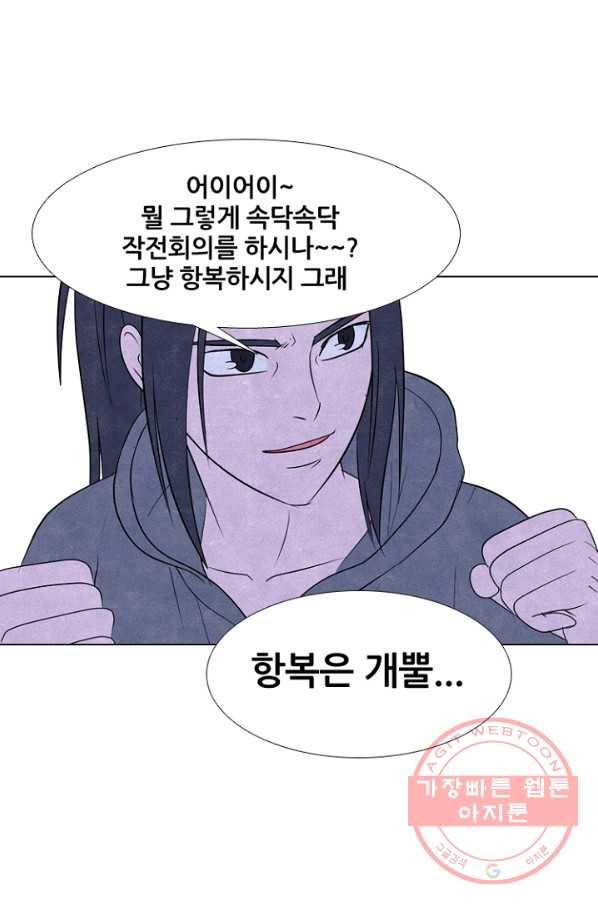 고교정점 237화 도달 13