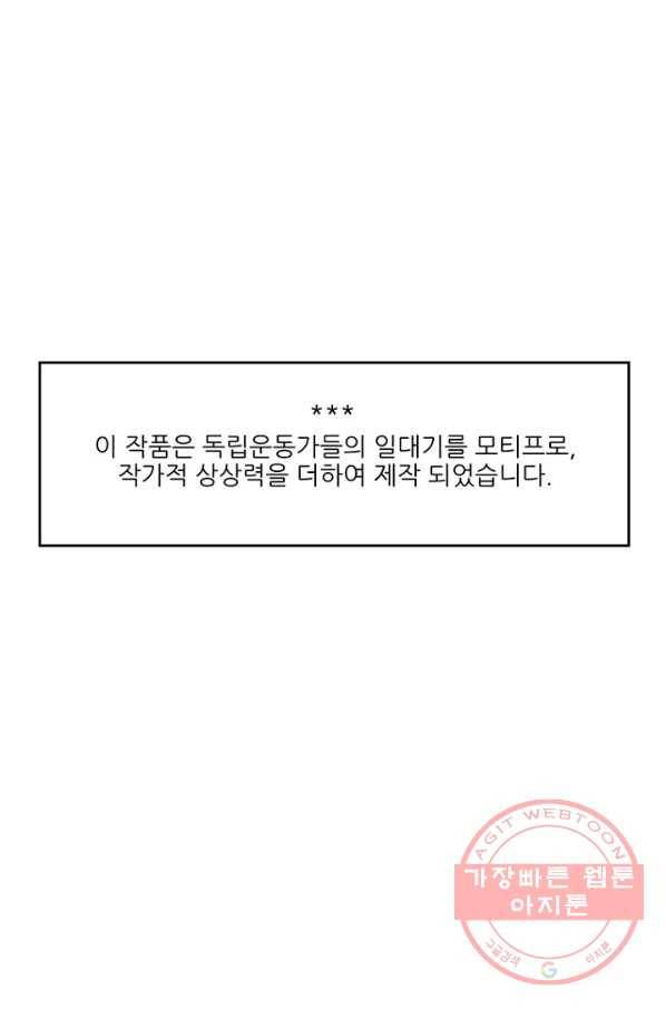 아임프롬조선 10화 1