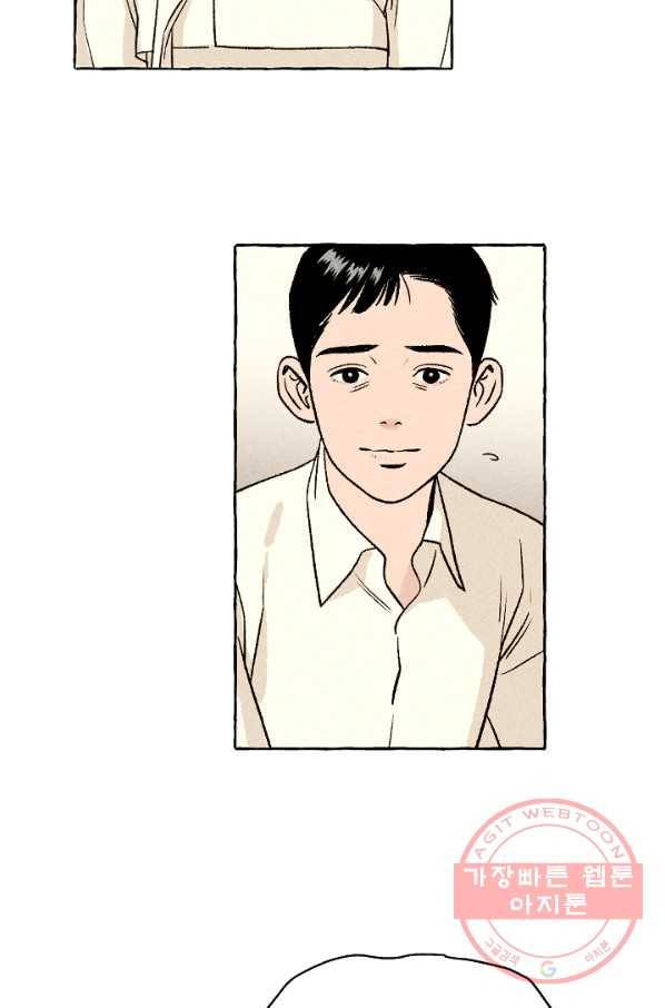 아임프롬조선 10화 15