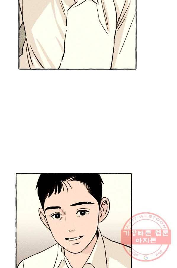 아임프롬조선 10화 20