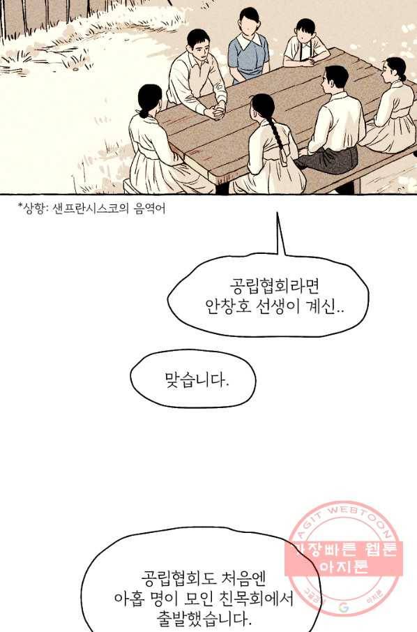 아임프롬조선 10화 31