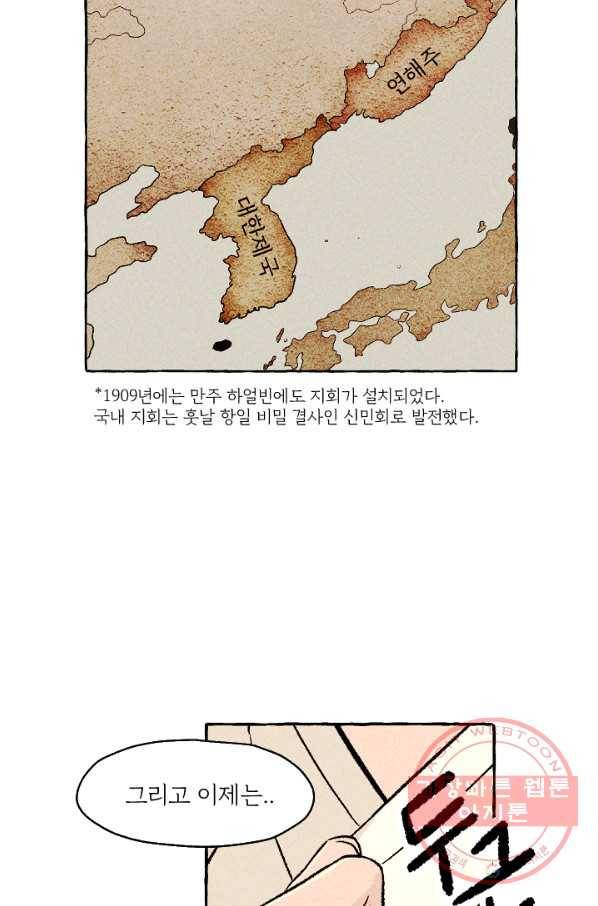 아임프롬조선 10화 33