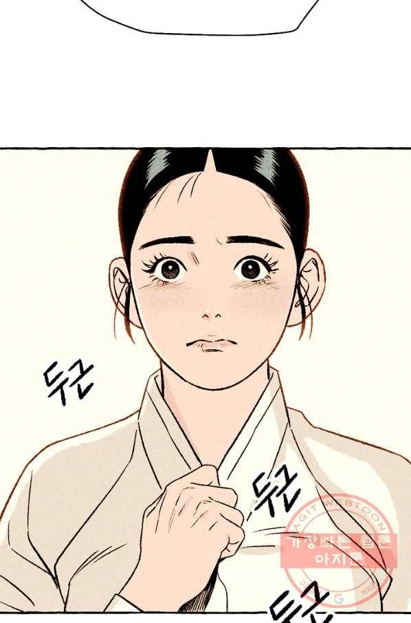 아임프롬조선 10화 36