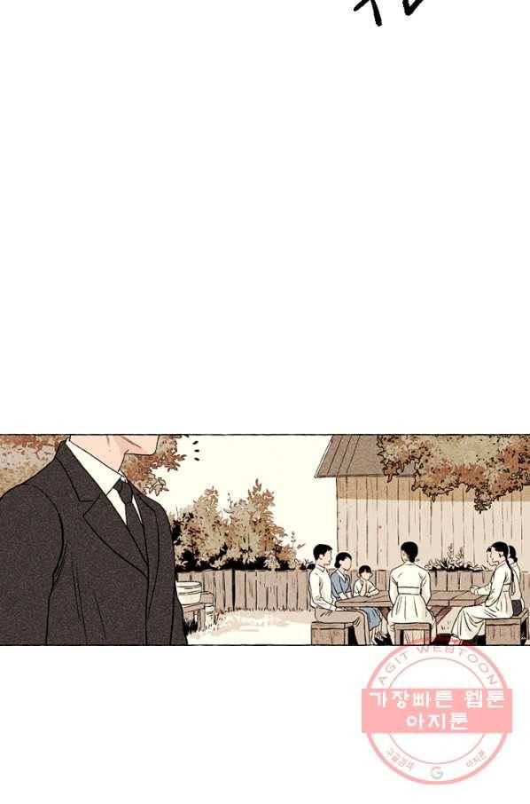 아임프롬조선 10화 37