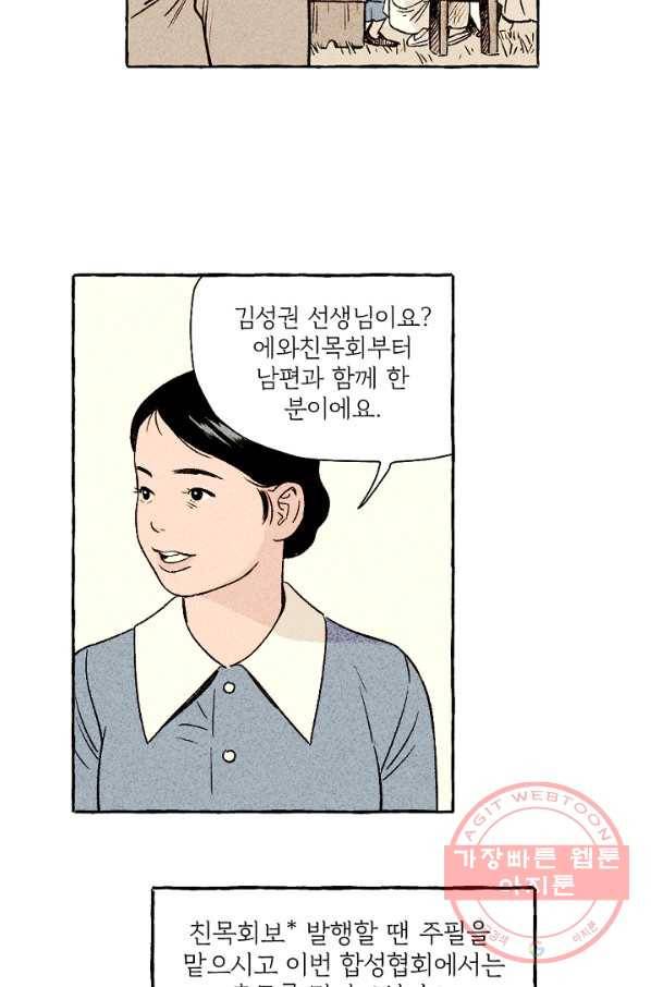 아임프롬조선 10화 41