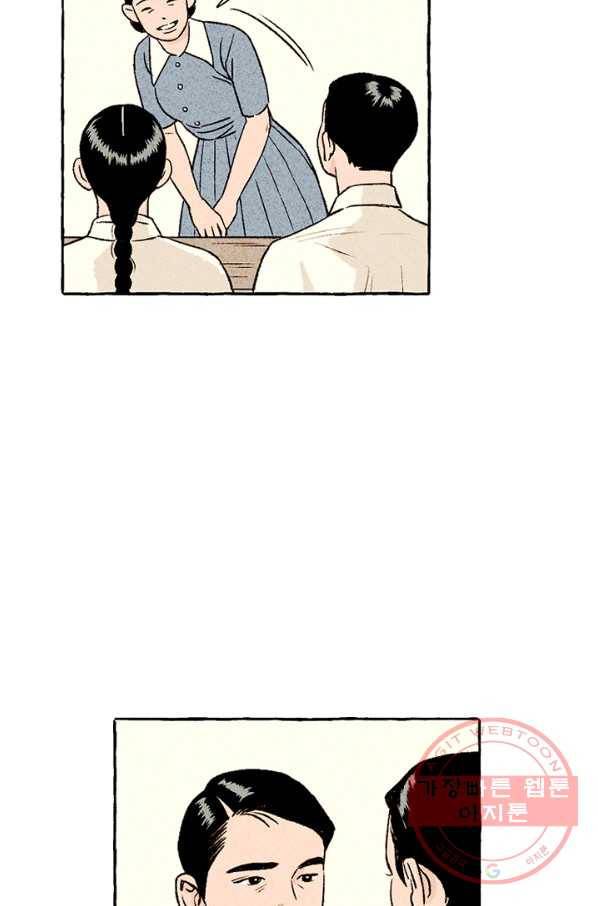 아임프롬조선 10화 43