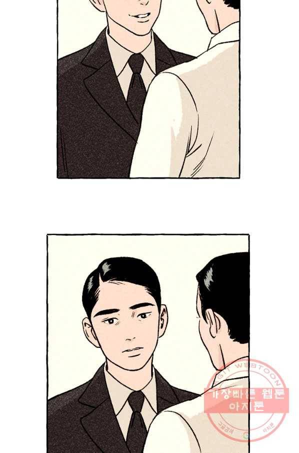 아임프롬조선 10화 44