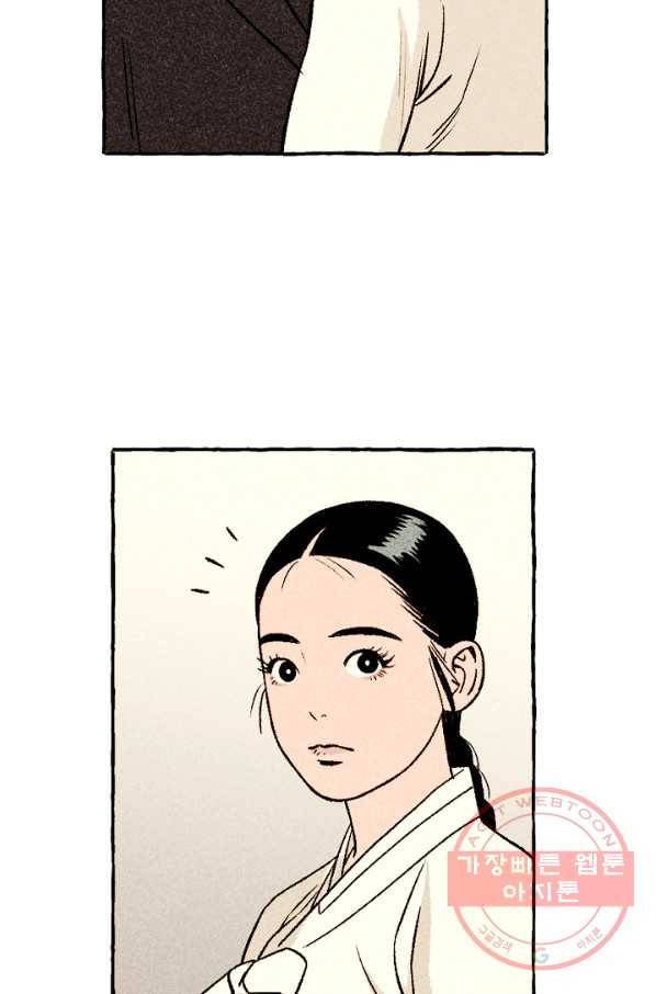 아임프롬조선 10화 45