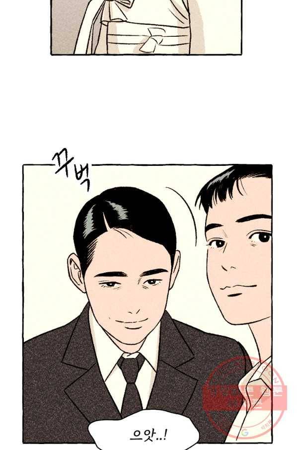 아임프롬조선 10화 46
