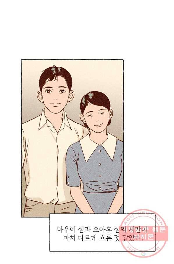 아임프롬조선 10화 52