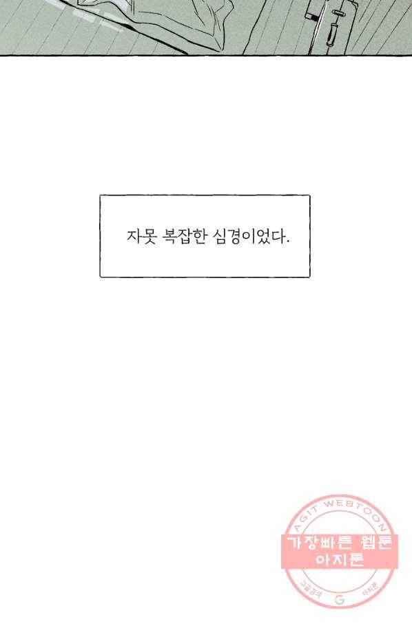 아임프롬조선 10화 54