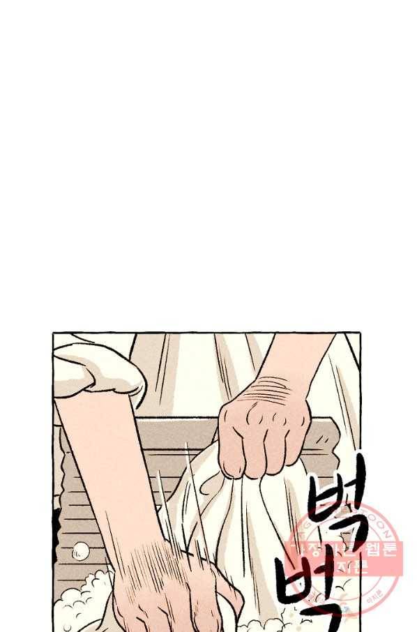 아임프롬조선 10화 55