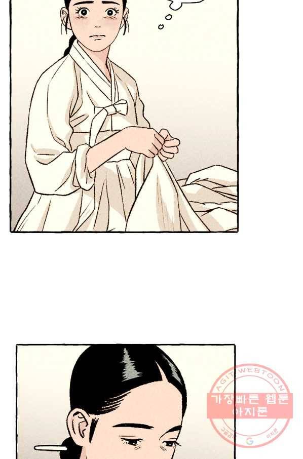 아임프롬조선 10화 66