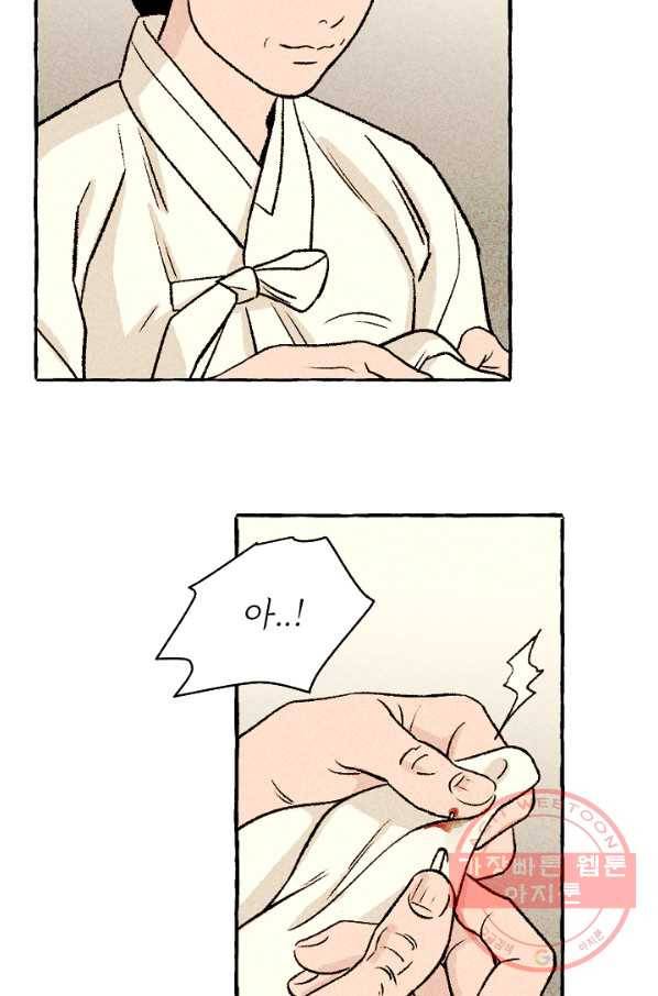 아임프롬조선 10화 67
